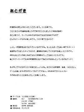 [脸肿汉化组] (C92) [三三五屋 (三三五風)] 阿賀野はちょろイン!? 2 (艦隊これくしょん -艦これ-)_021