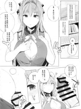(C87) [NANIMOSHINAI (笹森トモエ)] TTH 12.5 (甘城ブリリアントパーク)_002