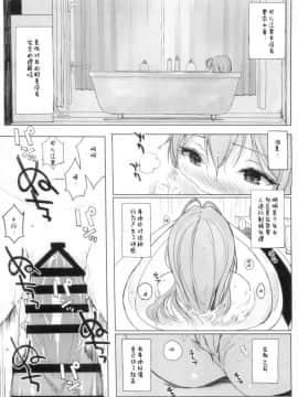 (C87) [NANIMOSHINAI (笹森トモエ)] TTH 12.5 (甘城ブリリアントパーク)_006