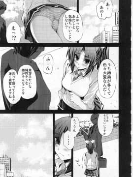 (C82) [FANTASY WIND (水無月サトシ、しなのゆら)] キュアマーチ凌辱2 (スマイルプリキュア)_05