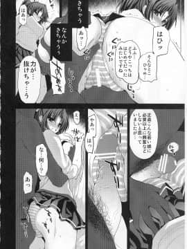 (C82) [FANTASY WIND (水無月サトシ、しなのゆら)] キュアマーチ凌辱2 (スマイルプリキュア)_10