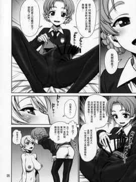 (COMIC1☆11) [ゲルピン (水無月十三)] ペコリン (ガールズ&パンツァー)_05