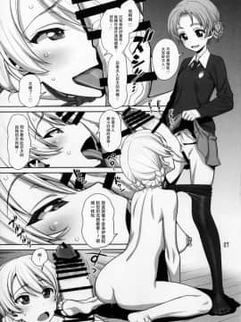 (COMIC1☆11) [ゲルピン (水無月十三)] ペコリン (ガールズ&パンツァー)_06