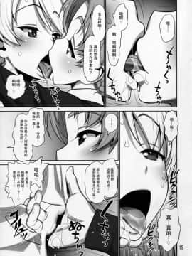 (COMIC1☆11) [ゲルピン (水無月十三)] ペコリン (ガールズ&パンツァー)_14