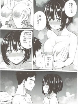 (C91) [庵組 (鴇田アルミ)] 茄子さんしっぽり道中 (アイドルマスター シンデレラガールズ)_009