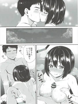 (C91) [庵組 (鴇田アルミ)] 茄子さんしっぽり道中 (アイドルマスター シンデレラガールズ)_010