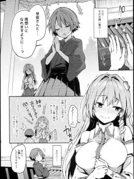 (C94) [あんみつよもぎ亭 (みちきんぐ)] お百度上手の早苗さん (東方Project)_06_0005