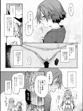 (C94) [あんみつよもぎ亭 (みちきんぐ)] お百度上手の早苗さん (東方Project)_07_0006