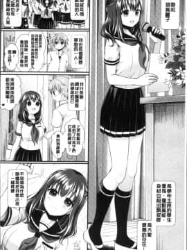 [4K掃圖組][めの子] すとれんじがーる_011