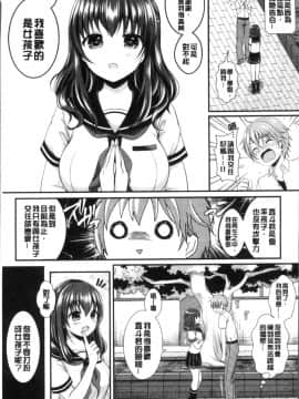 [4K掃圖組][めの子] すとれんじがーる_012
