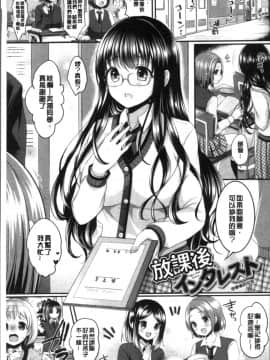 [4K掃圖組][めの子] すとれんじがーる_032