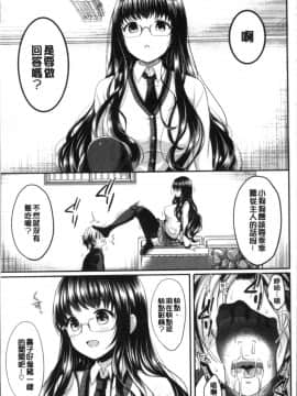 [4K掃圖組][めの子] すとれんじがーる_036
