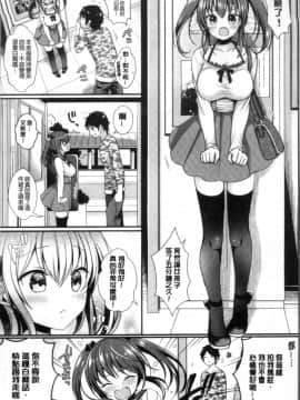 [4K掃圖組][めの子] すとれんじがーる_118