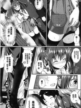 [4K掃圖組][めの子] すとれんじがーる_120