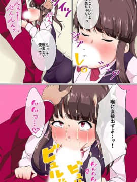 (同人誌) [白濁紳士] 王様スーツ_09
