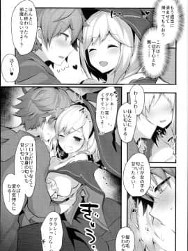 (C94) [homadelic. (ほまでり)] ウォロジータちゃんはからかいたい (グランブルーファンタジー)_0006