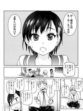 [師走の翁] エロ・ピッピ + 8P小冊子_P008