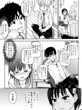[師走の翁] エロ・ピッピ + 8P小冊子_P009