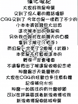 [柳葉個人漢化] (C94) [タマラン (タマラン)] アンチラララランドII (グランブルーファンタジー)_0030