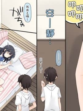 [空色にゃんにゃん] 睡奸1 眠る姉は中出しセックスし放题 [汉语]_004
