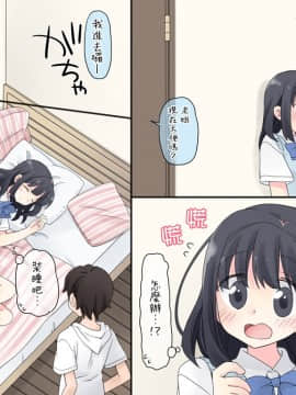 [空色にゃんにゃん] 睡奸1 眠る姉は中出しセックスし放题 [汉语]_053