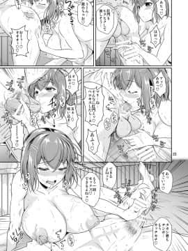 (C94) [シュート・ザ・ムーン (フエタキシ)] 冬虫夏草3 (オリジナル) [DL版]_24