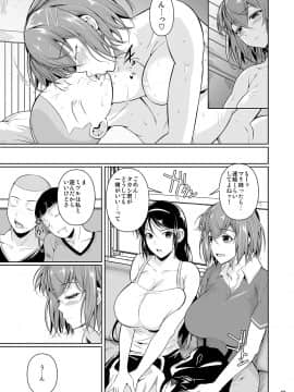 (C94) [シュート・ザ・ムーン (フエタキシ)] 冬虫夏草3 (オリジナル) [DL版]_44
