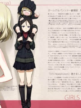 (C90) [きなこの山 (倉嶋丈康)] いろいろな何か。 GuP Zwei (ガールズ&パンツァー)