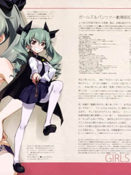 (C90) [きなこの山 (倉嶋丈康)] いろいろな何か。 GuP Zwei (ガールズ&パンツァー)_0006