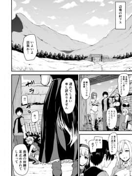 (C94) [しまぱん (立花オミナ)] 異世界ハーレム物語 vol.2 (オリジナル) [DL版]_04_0004