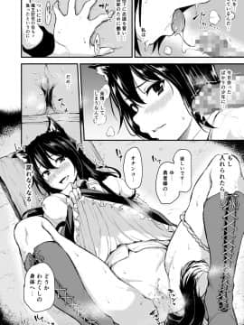 (C94) [しまぱん (立花オミナ)] 異世界ハーレム物語 vol.2 (オリジナル) [DL版]_24_0024