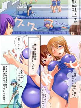 [DLメイト] 不慮の事故で死んでしまった俺は誰にも姿が見えない透明人間になってしまった(フルカラーコミック)_01
