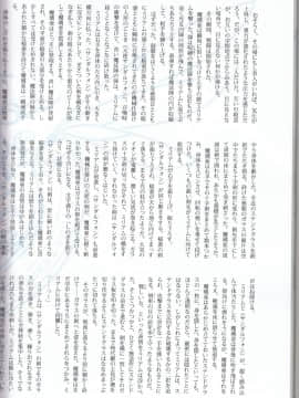 (C90) [T2 ART WORKS (Tony)] Tony MAGAZINE 03_70