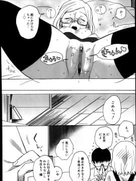 [雑誌] ジューシー No.04_P172