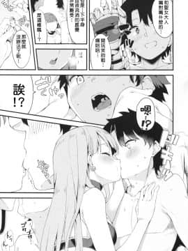 [萌新報社漢化] (C93) [Garimpeiro (まめでんきゅう)] 聖女マルタの全力介抱!? (Fate Grand Order)_004
