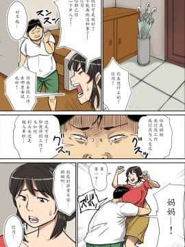 [魔劍个人汉化][のびしろ] シンジとママ [中国翻訳]_002