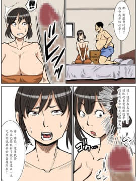 [魔劍个人汉化][のびしろ] シンジとママ [中国翻訳]_009