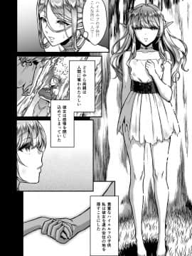 (C94) [H.B.A (うさぎなごむ)] 黄昏の娼エルフ3 (オリジナル) [DL版]_004