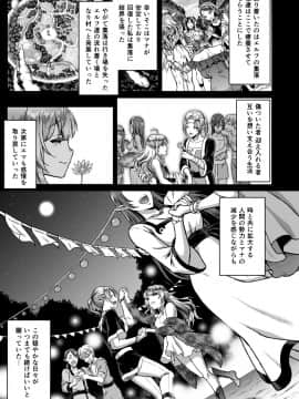 (C94) [H.B.A (うさぎなごむ)] 黄昏の娼エルフ3 (オリジナル) [DL版]_005