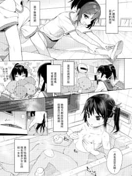 (C94) [micro page (Kuromotokun)] JC Roshutsu de Seikyouiku + JC no Omake [Chinese] [無毒漢化組]_06_05