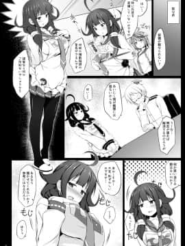 (C94) [しろたると (瑚樽)] くじらのつゆだく (艦隊これくしょん -艦これ-) [DL版]_004
