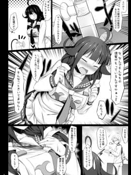 (C94) [しろたると (瑚樽)] くじらのつゆだく (艦隊これくしょん -艦これ-) [DL版]_006