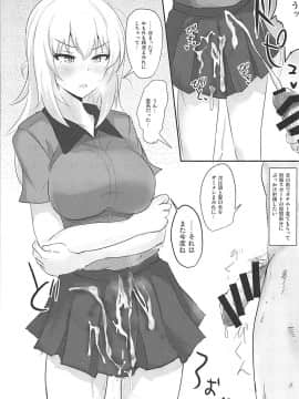 (C94) [白銀木犀 (ぽし)] お悩み逸見さん2 (ガールズ&パンツァー)_009