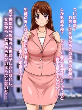 [俺的十八禁][はめラレ! あずさせんせい]_002_001