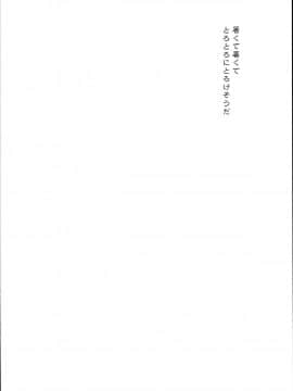(C94) [French letter (藤崎ひかり)] 秘書艦時雨-輪姦凌辱4- (艦隊これくしょん -艦これ-)_0003