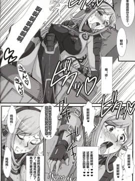 [村长个人汉化] (COMIC1☆8) [H・B (B-RIVER)] Inexhaustible pleasure (ガンダムビルドファイターズ)_09