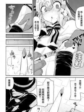 (C94) [きつね屋 (リーフィ)] 狐楽4 (はたらく細胞)  [无毒汉化组]_2