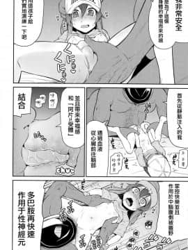 (C94) [きつね屋 (リーフィ)] 狐楽4 (はたらく細胞)  [无毒汉化组]_4