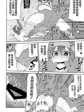 (C94) [きつね屋 (リーフィ)] 狐楽4 (はたらく細胞)  [无毒汉化组]_6