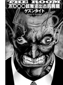 [沒有漢化] [ゲズンタイト]THE ROOM ○○○しないと出られない部屋(COMIC クリベロン 2018年7月号 Vol.69)_03